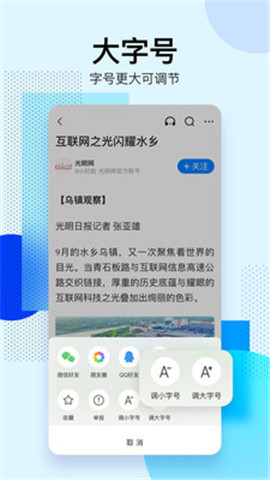騰訊新聞關(guān)懷版