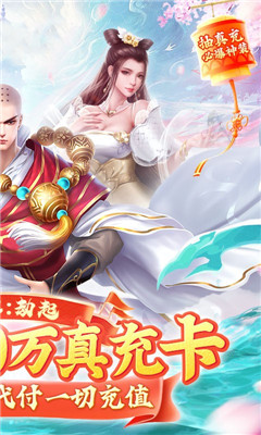 逆神送10萬真充版截圖欣賞