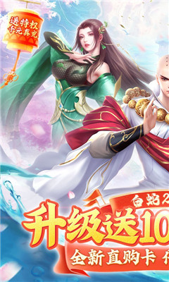 逆神送10萬真充版截圖欣賞