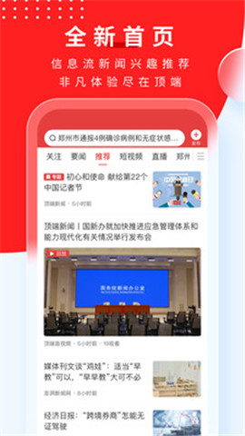 頂端新聞