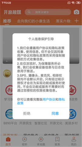開原融媒