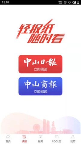 中山Plus