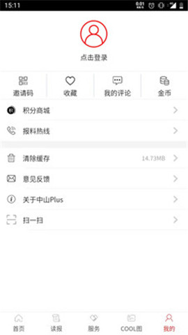 中山Plus截圖欣賞