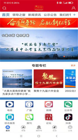 傳奇大英截圖欣賞