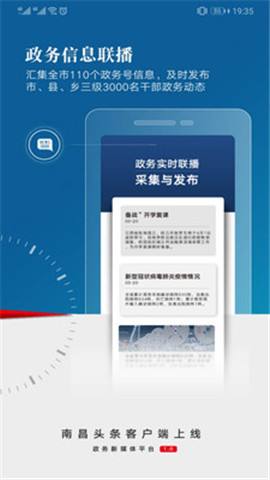 南昌頭條