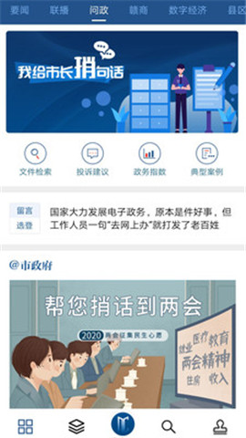 南昌頭條