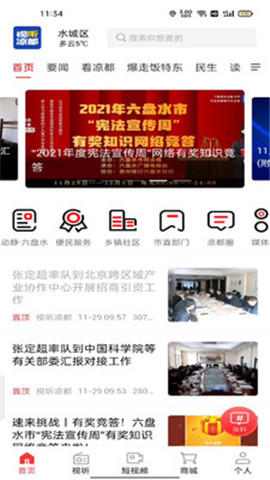 視聽(tīng)涼都