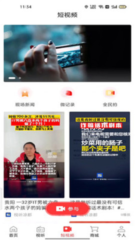 視聽(tīng)涼都