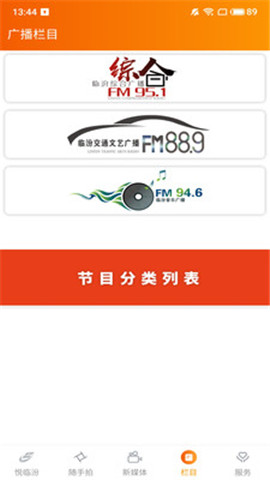 臨汾家截圖欣賞