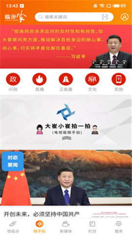 臨汾家