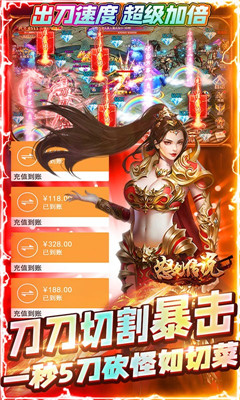 怒劍傳說(shuō)送無(wú)限真充版截圖欣賞