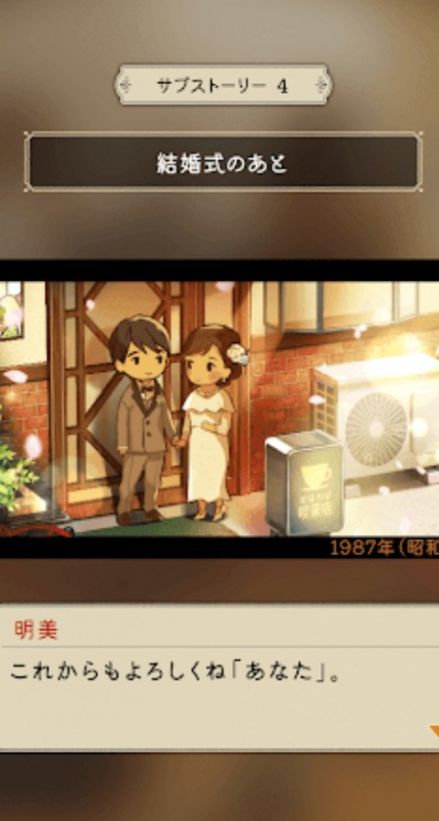 樂土咖啡廳截圖欣賞