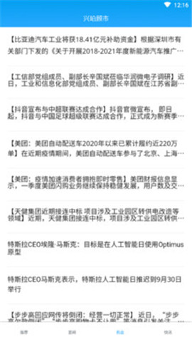 興珀顧市