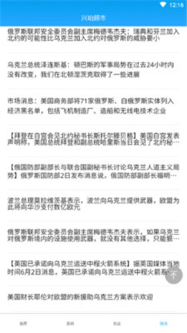 興珀顧市截圖欣賞
