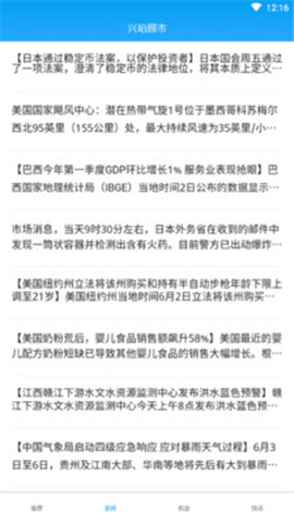 興珀顧市