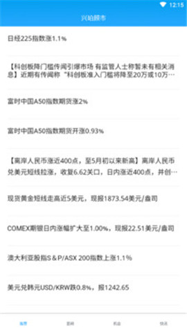 興珀顧市截圖欣賞