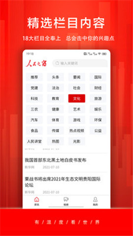 人民之窗截圖欣賞