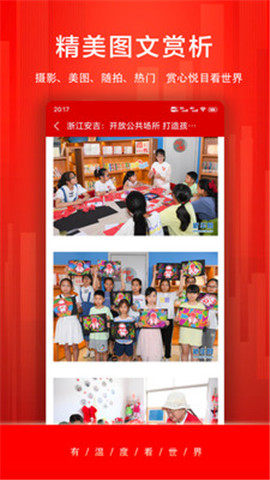 人民之窗截圖欣賞