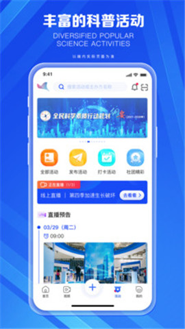 科普中國