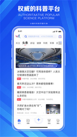 科普中國