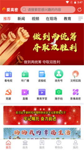 愛(ài)高密