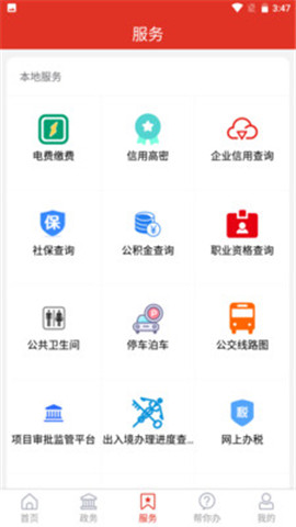 愛(ài)高密