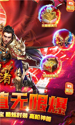 皇者海量元寶版截圖欣賞