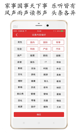 樂聽頭條