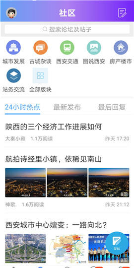 榮耀西安網(wǎng)截圖欣賞