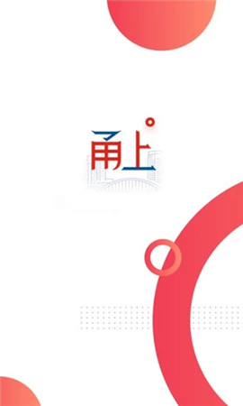 甬上截圖欣賞