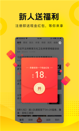 搜狐資訊截圖欣賞