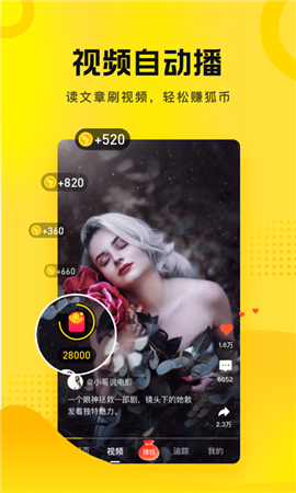 搜狐資訊截圖欣賞