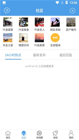 掌上葉縣