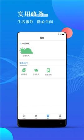 寧波海曙截圖欣賞