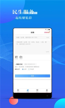 寧波海曙截圖欣賞