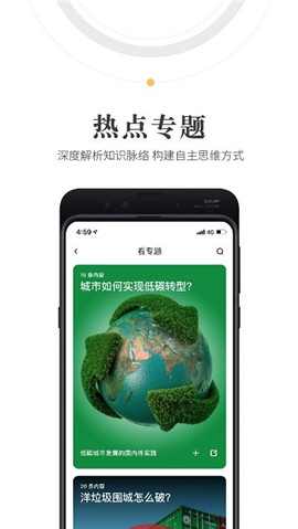 人民閱讀截圖欣賞