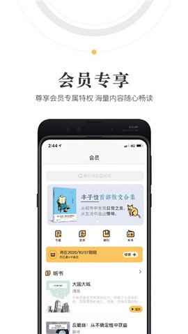 人民閱讀截圖欣賞