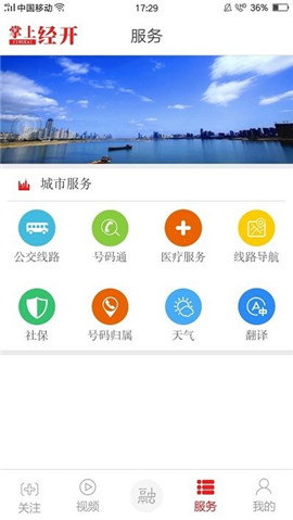 掌上經(jīng)開