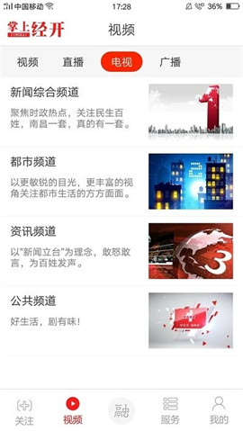 掌上經(jīng)開截圖欣賞