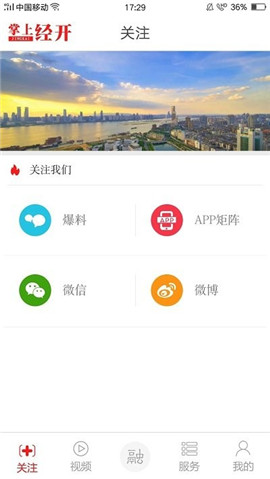 掌上經(jīng)開截圖欣賞
