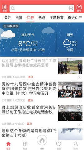 大美仁壽