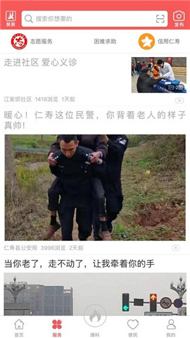 大美仁壽截圖欣賞