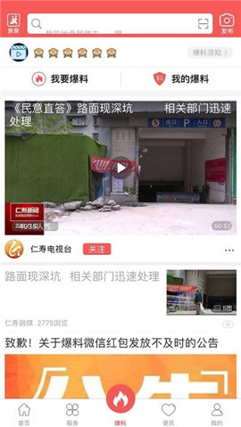 大美仁壽截圖欣賞
