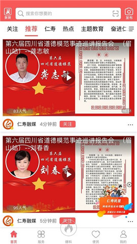 大美仁壽