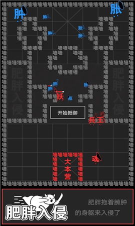 像素史詩戰(zhàn)爭