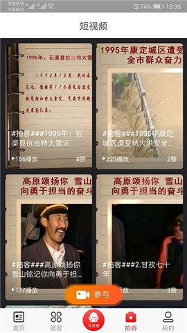 云上白玉截圖欣賞
