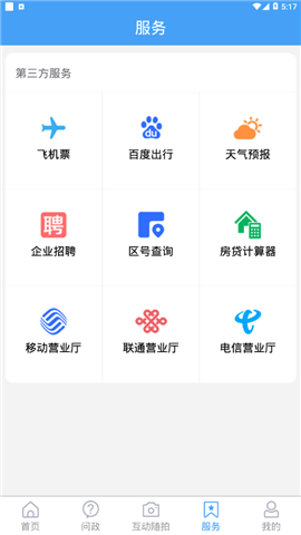 市中云报游戏截图