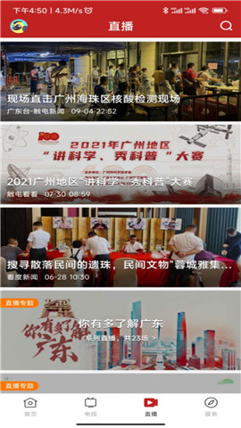 智慧陽東