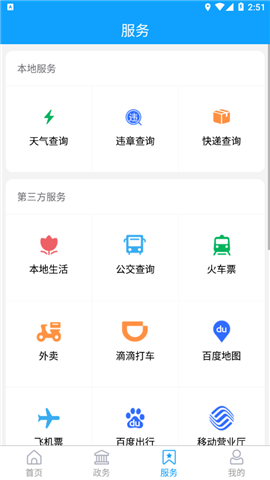 愛(ài)平陰截圖欣賞