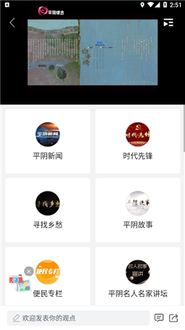 愛(ài)平陰截圖欣賞
